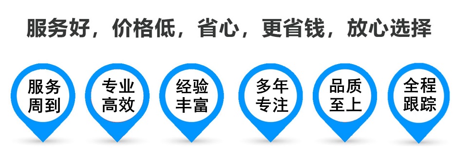 邹平货运专线 上海嘉定至邹平物流公司 嘉定到邹平仓储配送